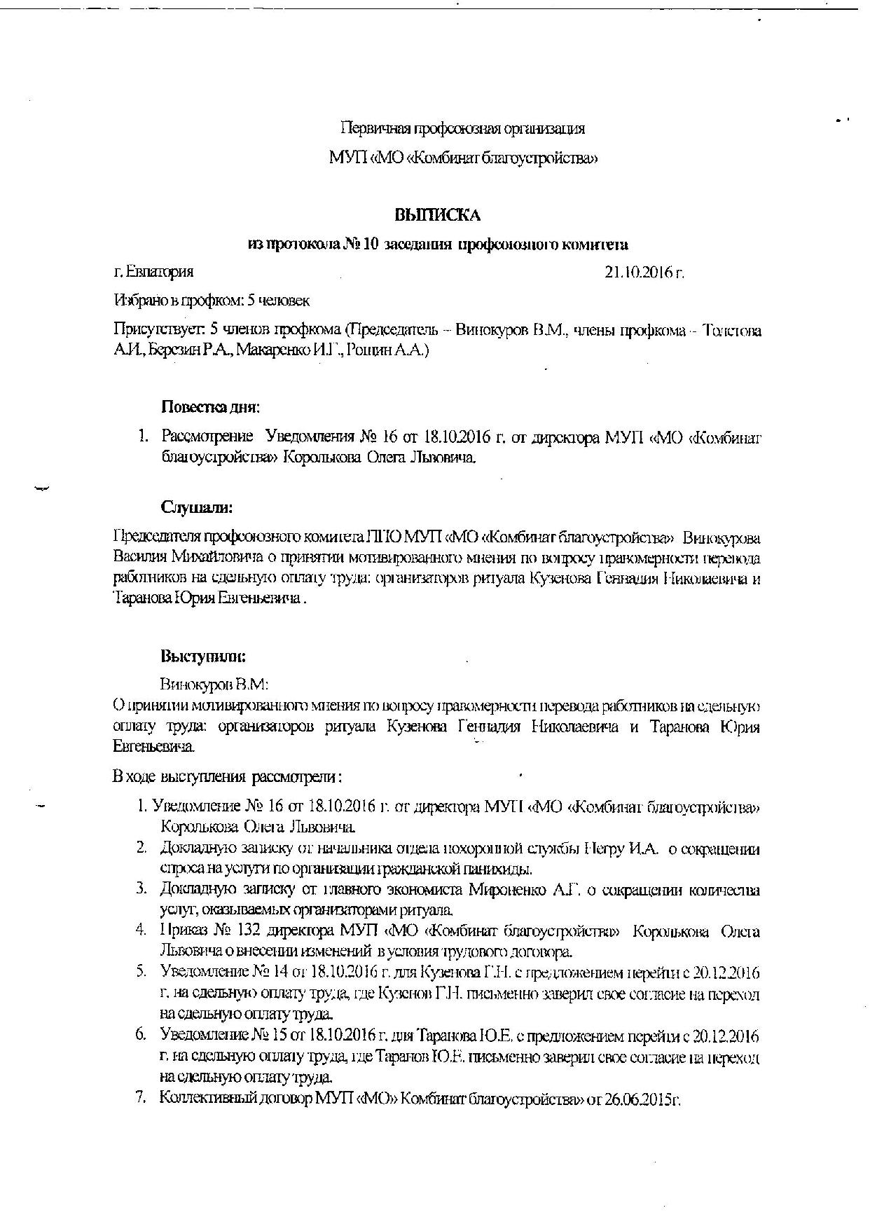 жалоба :: сайт «Лица власти»